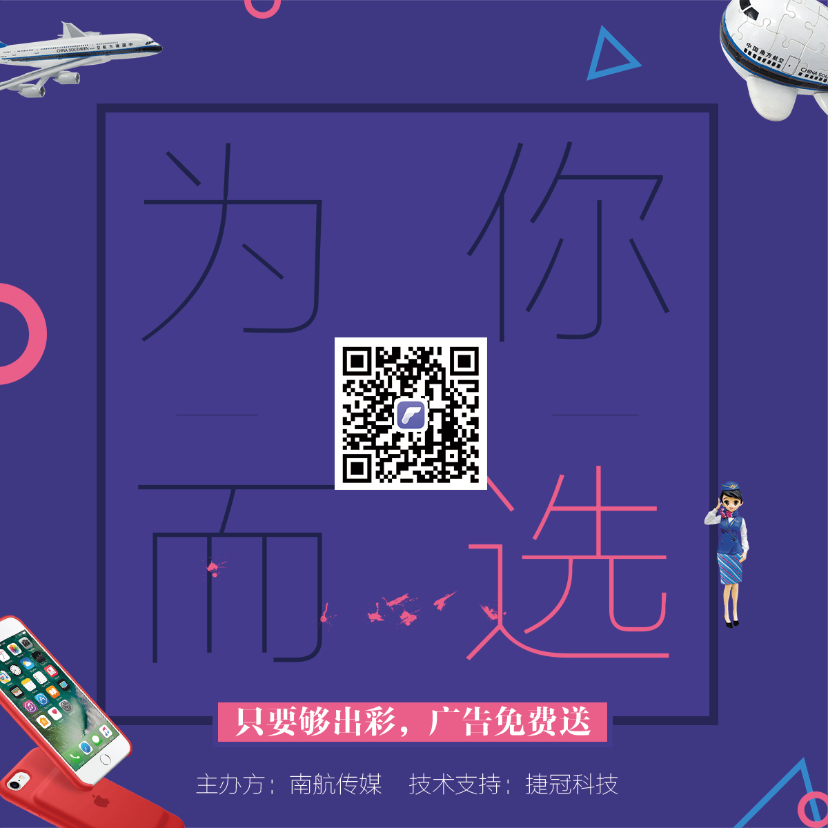 投放南航雜志不要錢了？